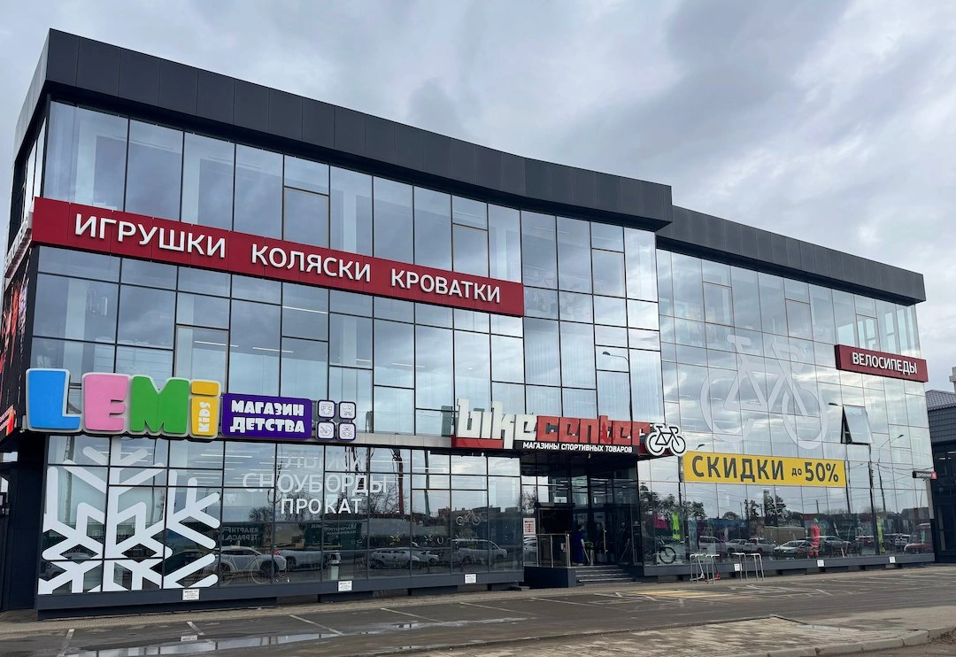 Bike Centre в Красноярске